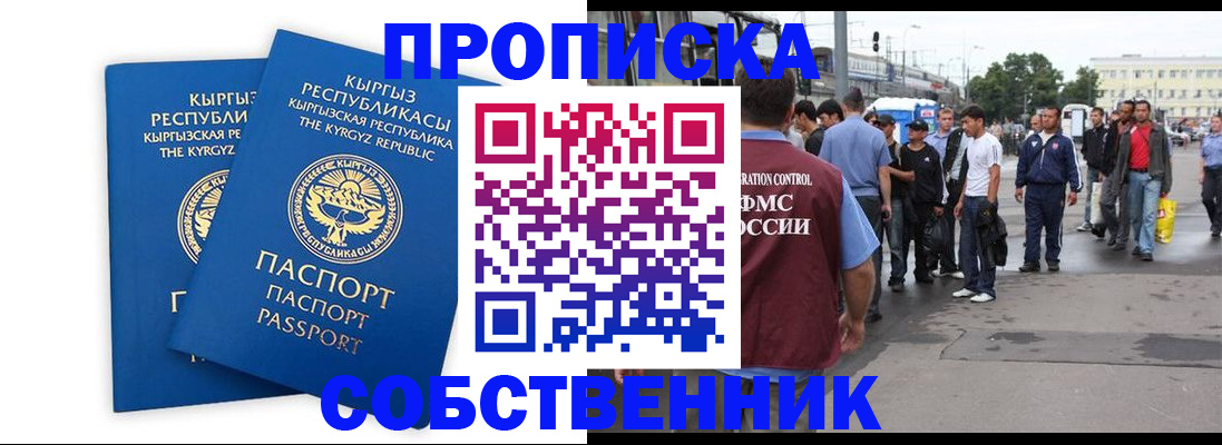 временная регистрация адрес в Аксае