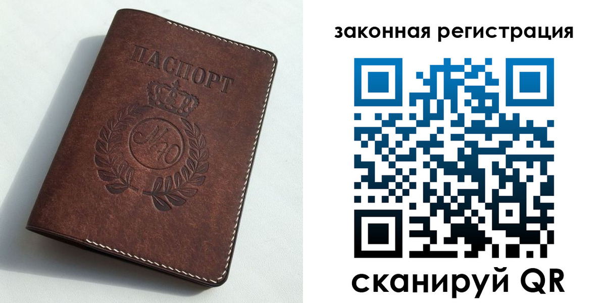 прописка гарантия в Аксае