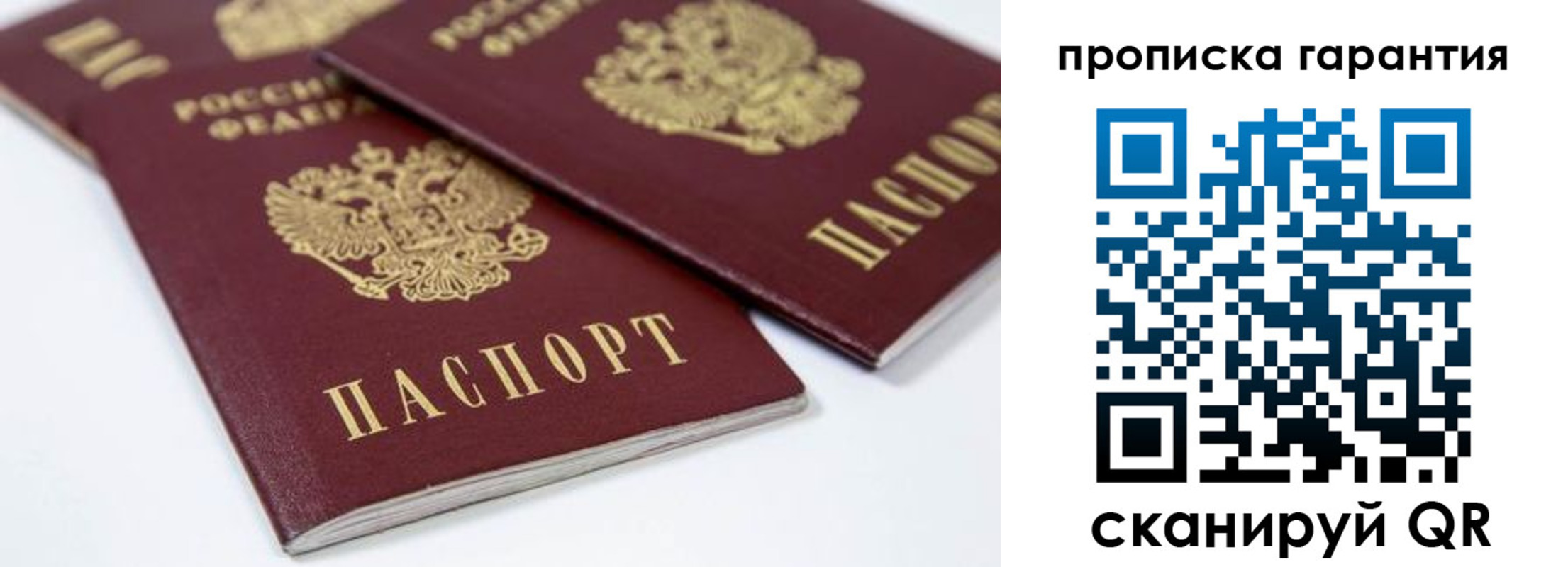 миграционный учет в Аксае