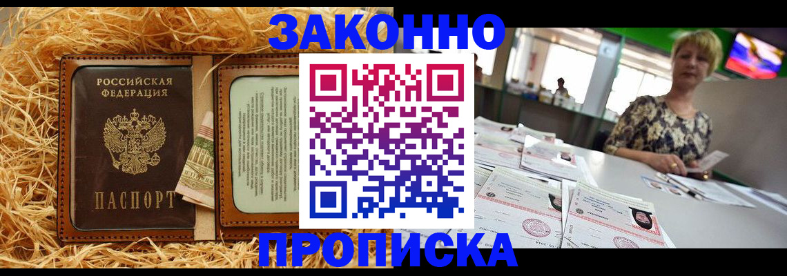 временная регистрация для всех в Аксае