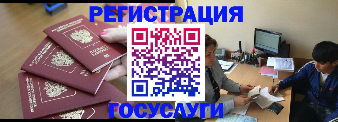 временная регистрация для всех в Аксае