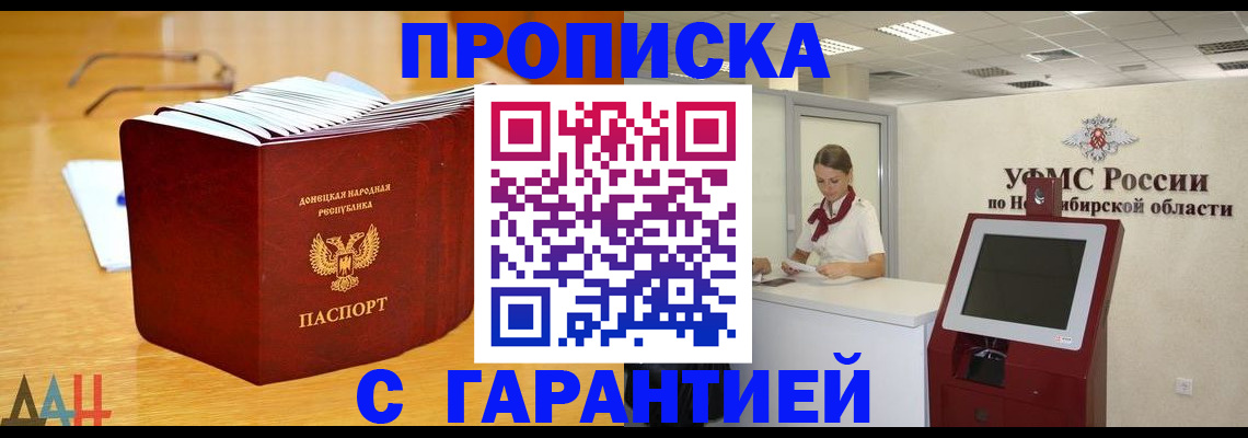 прописка иностранных граждан в Аксае