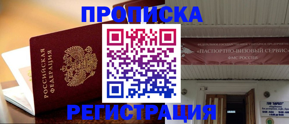 временная регистрация адрес в Аксае