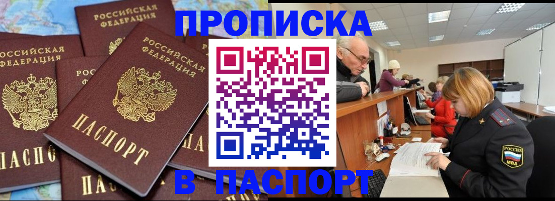 временная регистрация адрес в Аксае