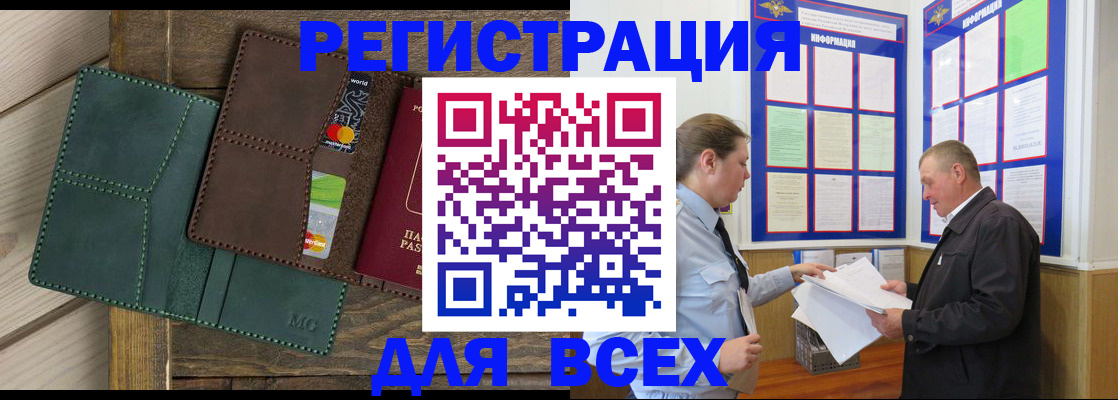 прописка штамп в Аксае